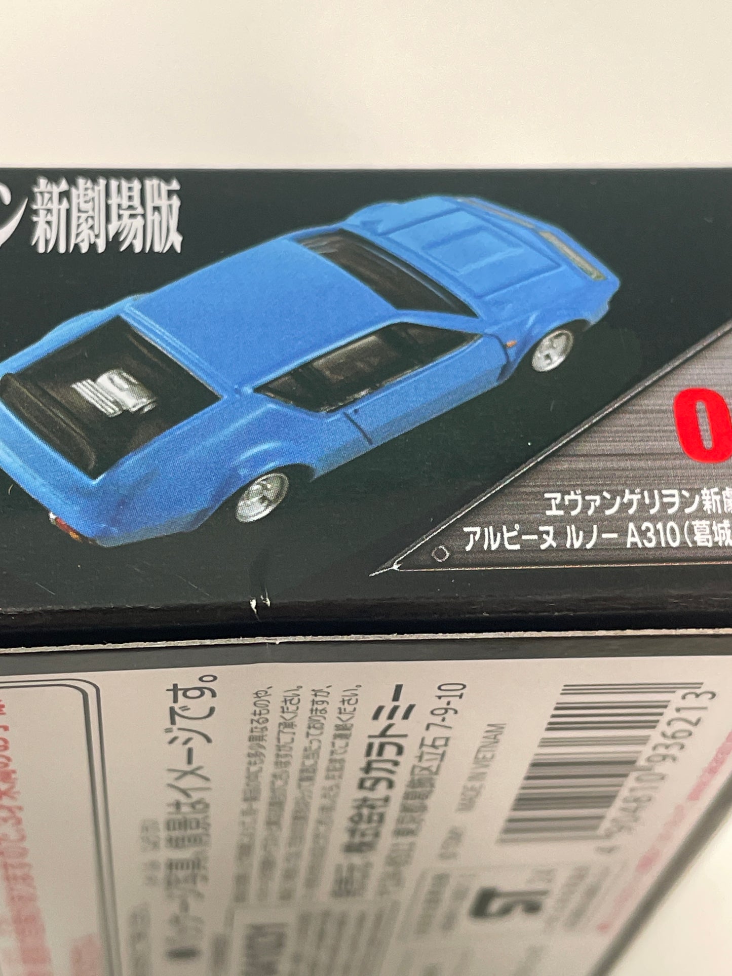 Tomica Premium Unlimited 1/64 #08 Evangelion: New Theatrical Edition Alpine Renault A310 (Katsuragi Misato) Blue 93621 - Damaged Box