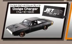 Tomica Hobby Gacha Fast And Furious Dodge Charger + Fast Saga Sign - TTA09158