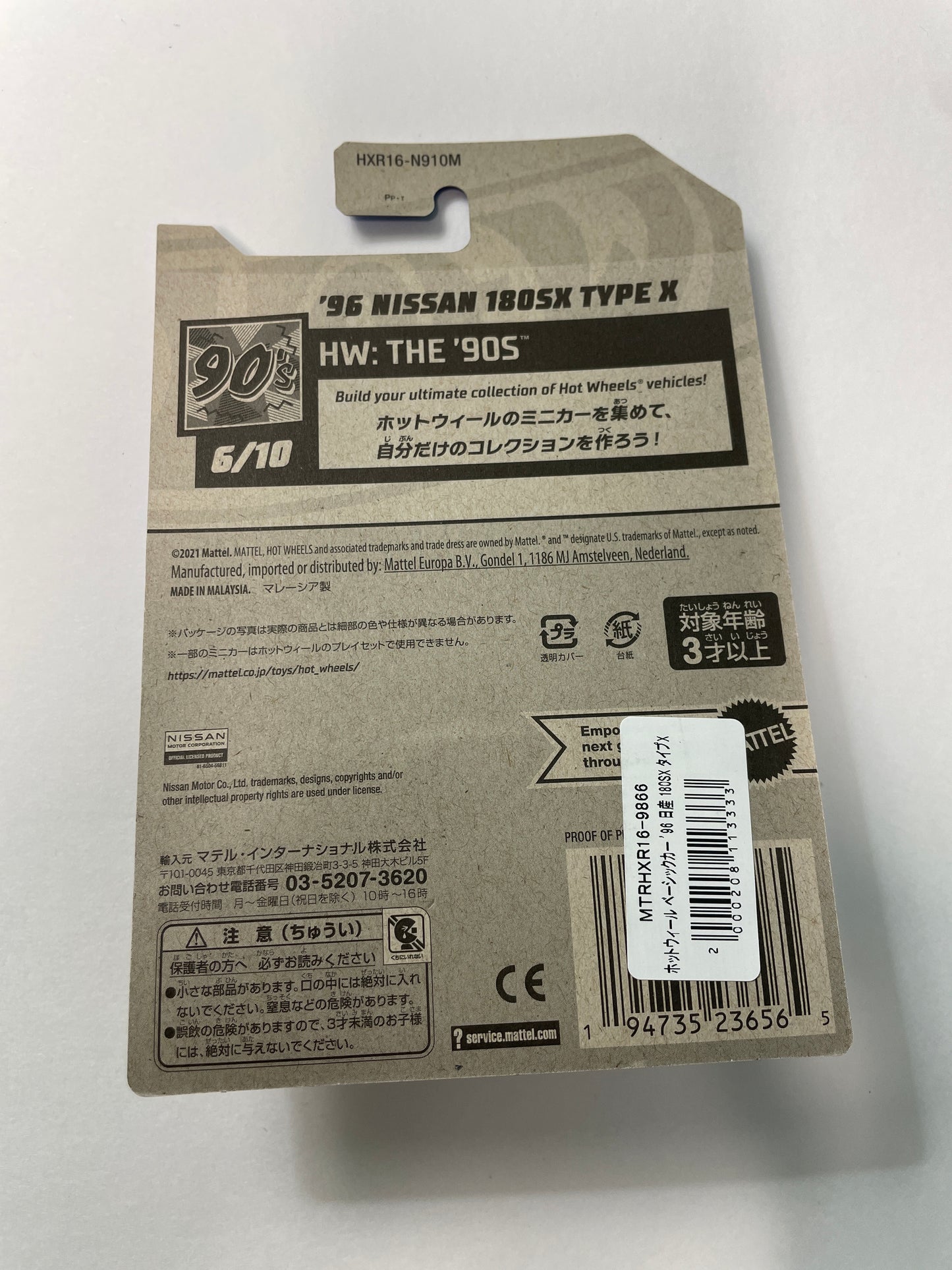 *Japan Card* Hot Wheels 1/64 '96 Nissan 180SX Type X Blue