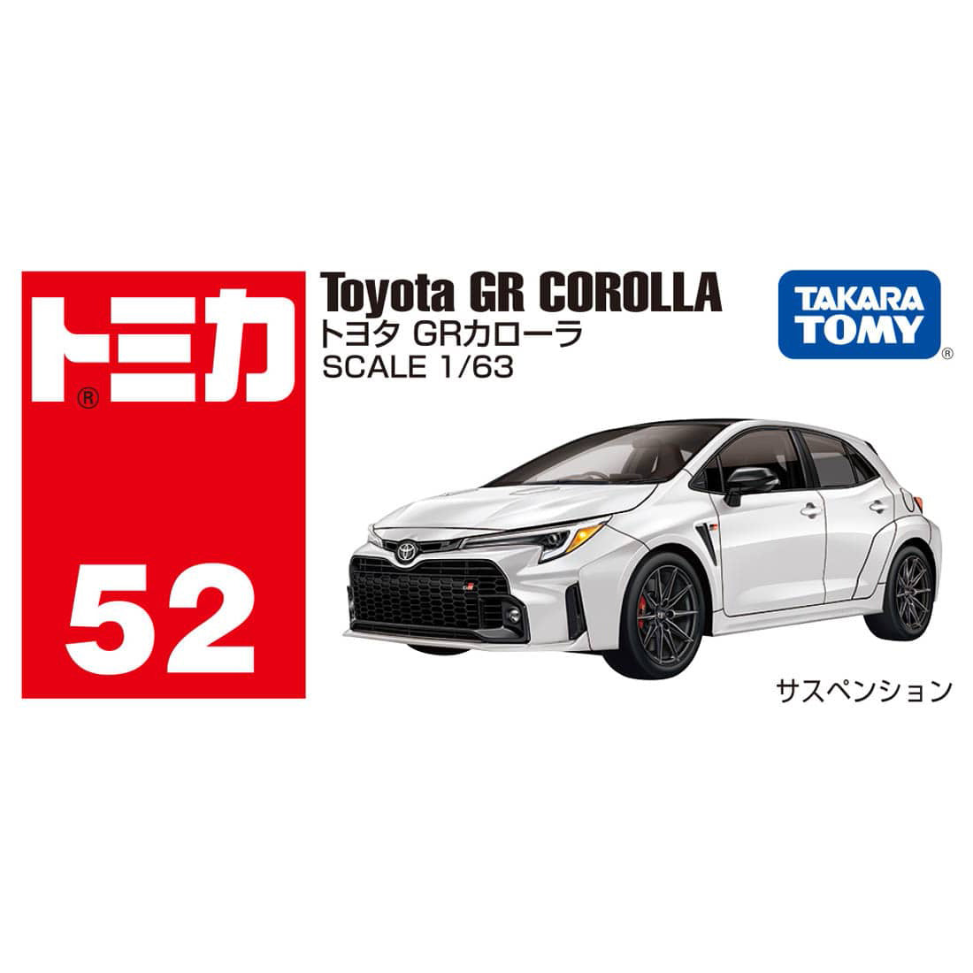 Tomica 1/64 No.52 Toyota GR Corolla White