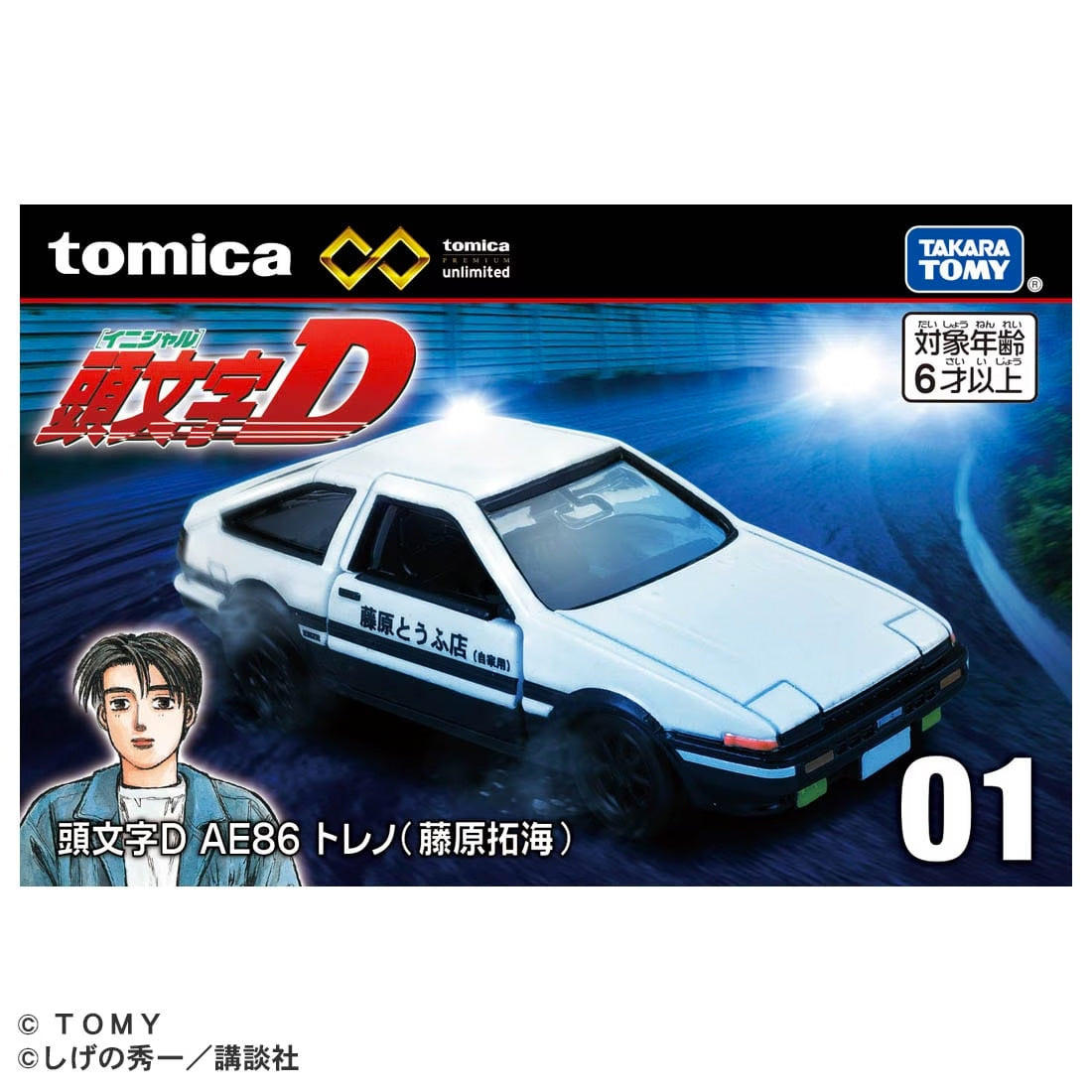 Tomica Premium unlimited  1/64 01 Initial D AE86 Toyota Trueno (Takumi Fujiwara) White