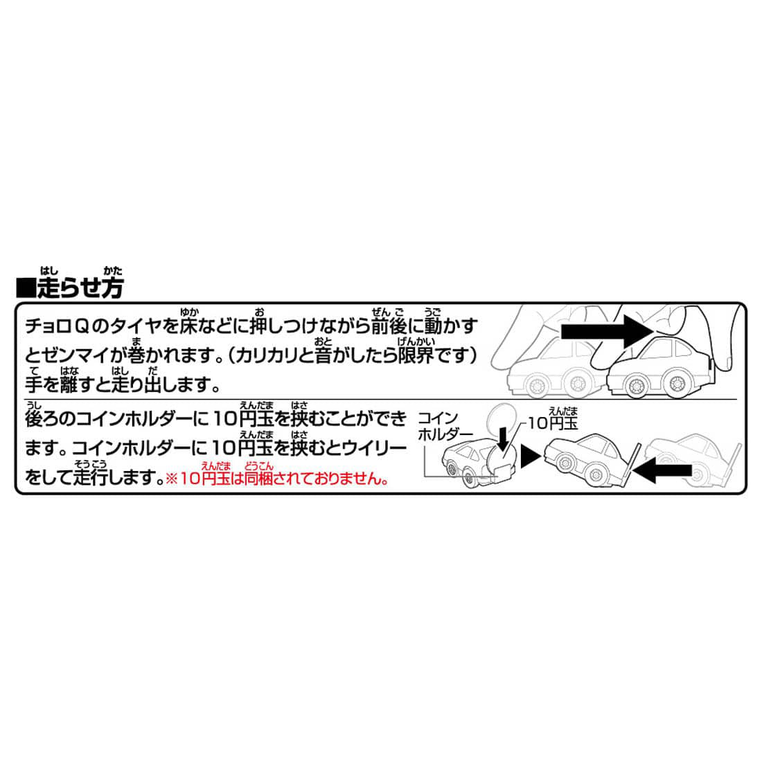 Choro-Q The Fast and the Furious Toyota Supra JZA80