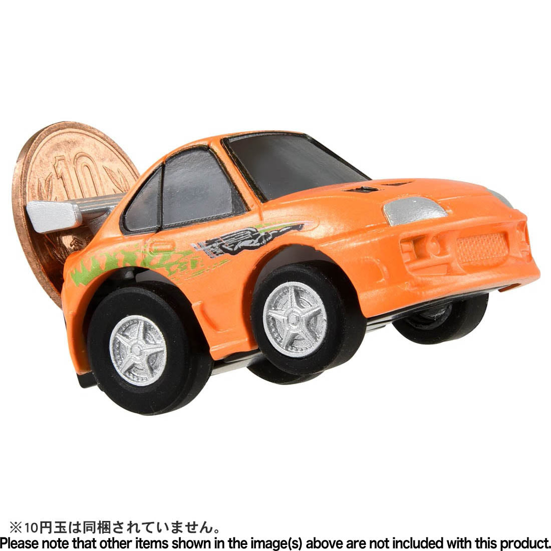 Choro-Q The Fast and the Furious Toyota Supra JZA80