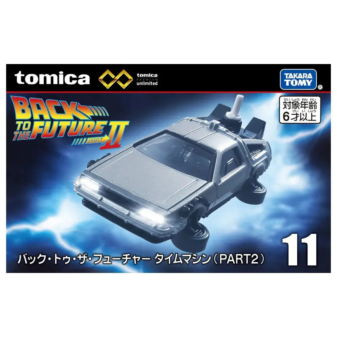 Tomica Premium Unlimited 1/64 n11 Back To The Future Part II  Time Machine Grey - 94419