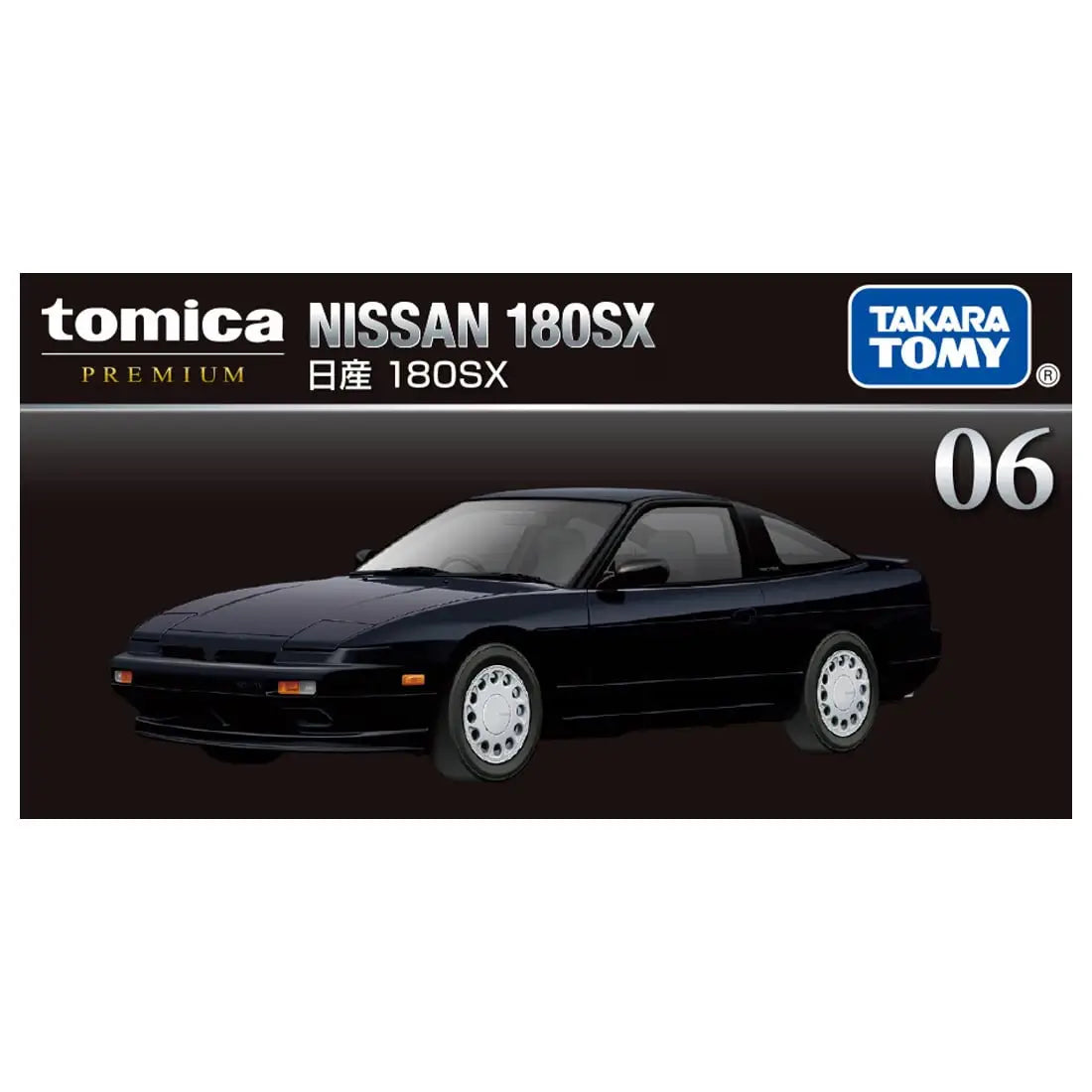 Tomica Premium 1/62 n06 Nissan 180SX Black