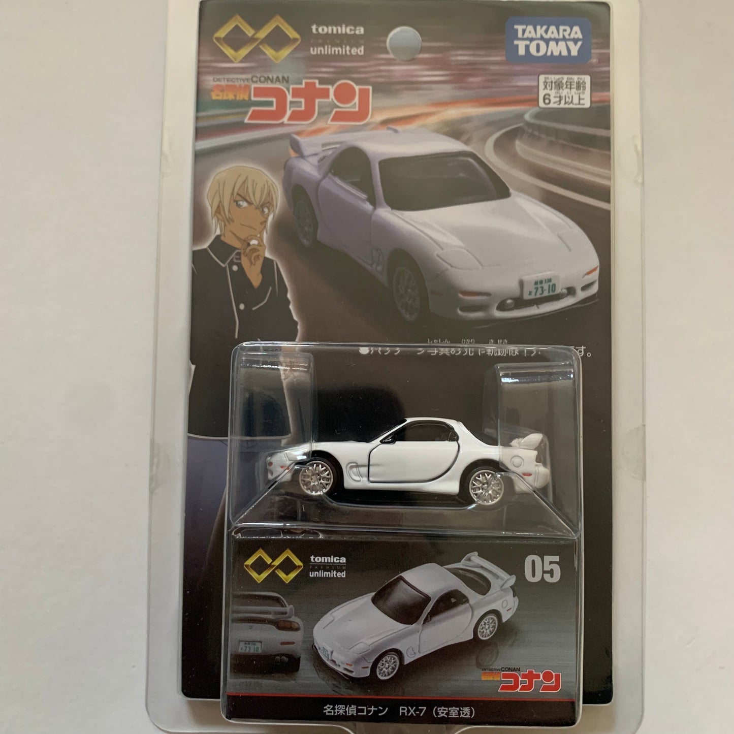 Tomica Premium Unlimited Detective Conan Mazda RX7 (Toru Amuro)
