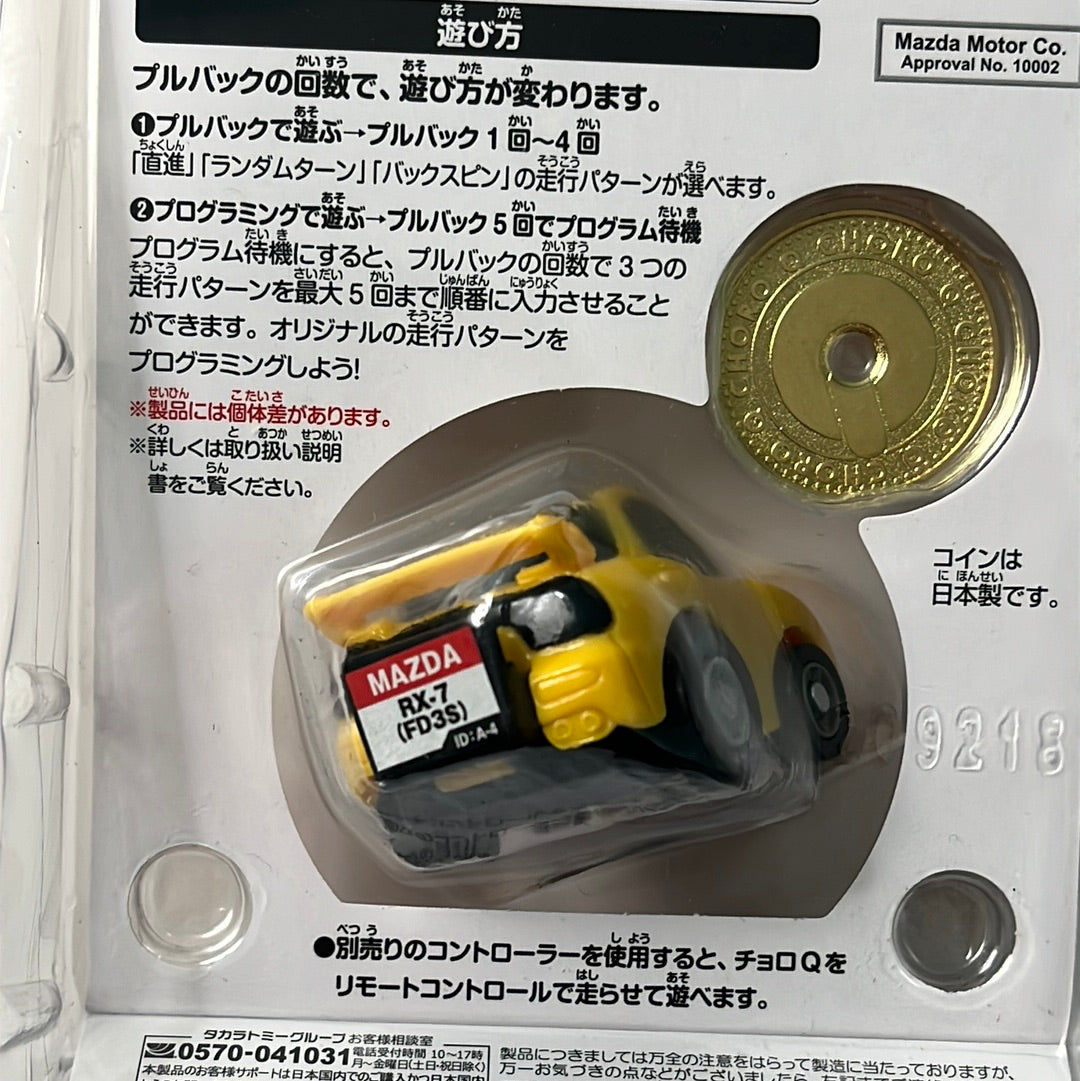 Choro-Q e-07 Mazda RX-7 (FD3S) First-time Benefits w/ Coin