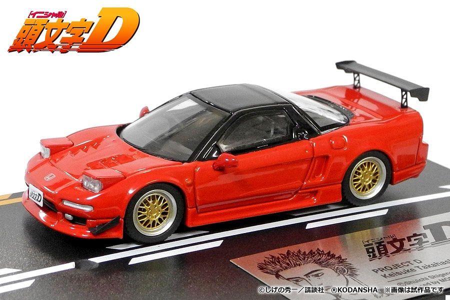 1/64 Modeler's Initial D Set Vol.3 Keisuke Takahashi RX-7 (FD3S) & Gou Hojo NSX (NA1)