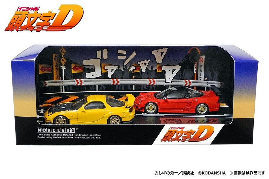 1/64 Modeler's Initial D Set Vol.3 Keisuke Takahashi RX-7 (FD3S) & Gou Hojo NSX (NA1)