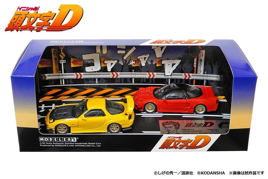 1/64 Modeler's Initial D Set Vol.3 Keisuke Takahashi RX-7 (FD3S) & Gou Hojo NSX (NA1)