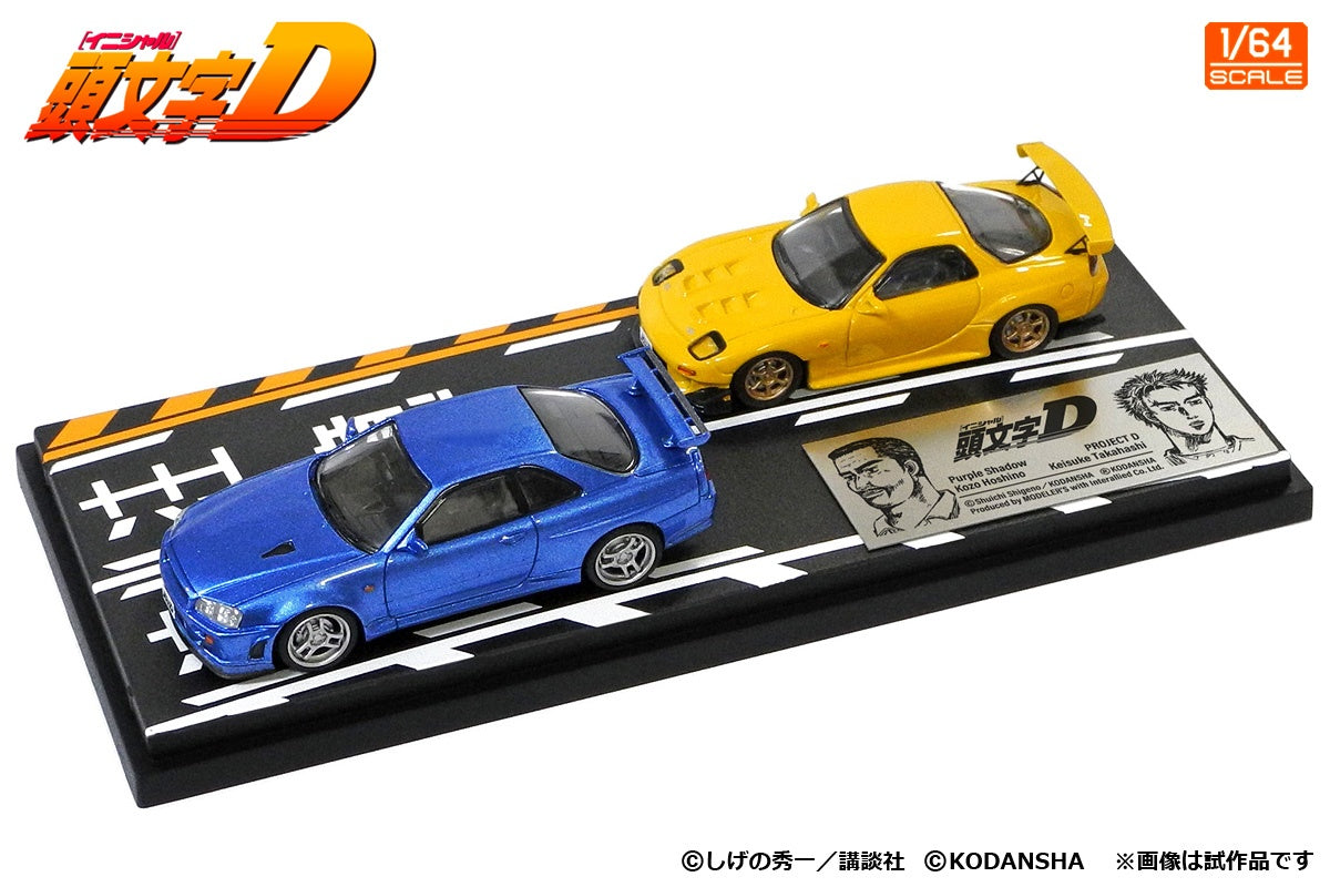 1/64 Modeler's Initial D Set Vol.8 Keisuke Takahashi's Mazda RX-7 