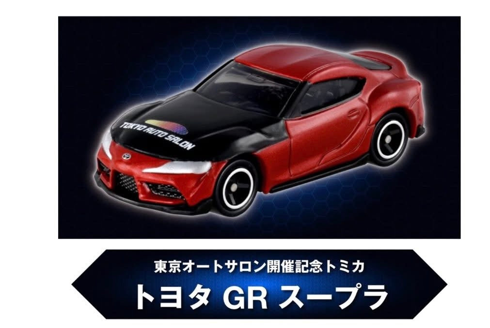 Tomica 1/64 Tokyo Auto Salon Toyota GR Supra Res & Black - 09846