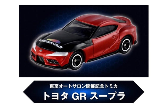 Tomica 1/64 Tokyo Auto Salon Toyota GR Supra Res & Black - 09846