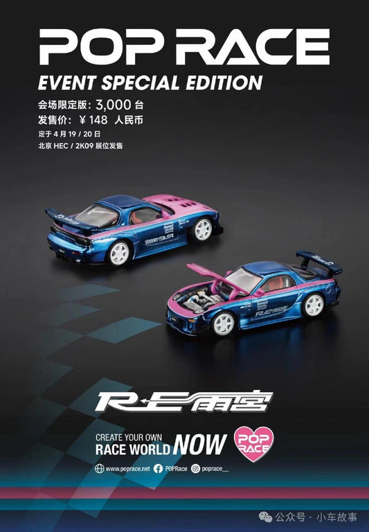 Pop Race 1/64 HEC Mazda RX-7 RE Amemiya Wide Body Blue & Pink