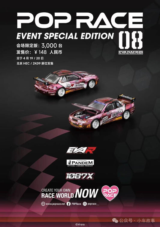 Pop Race 1/64 Nissan Silvia EVA RT Production model Custom Type-08 x1087 x Pandem S13 Pink