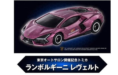 Tomica 1/64 Tokyo Auto Salon Lamborghini Revuelto Purple - 09844
