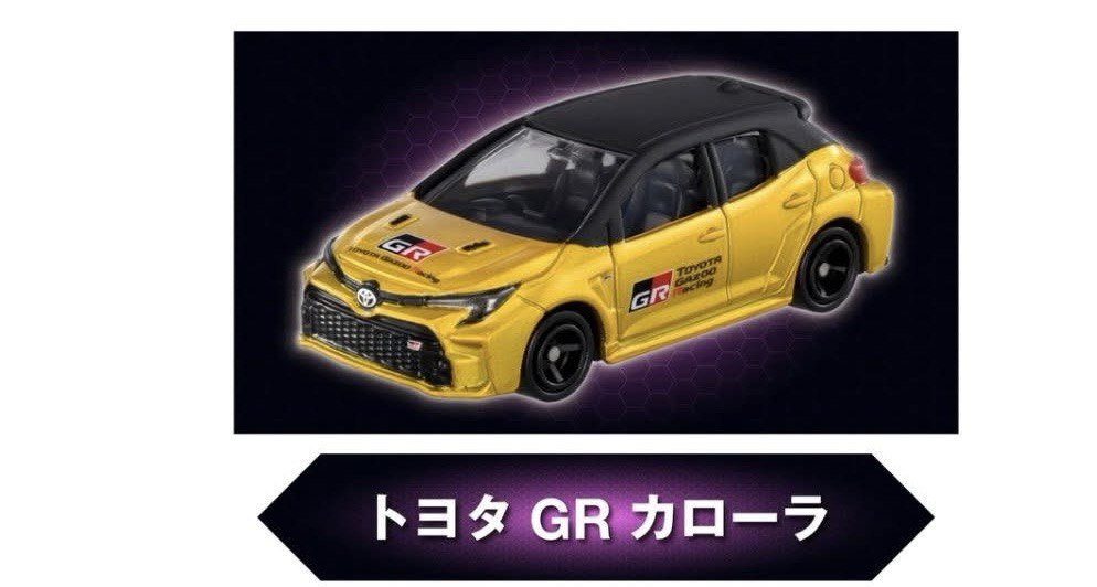 Tomica 1/64 Tokyo Auto Salon Toyota GR Corolla Yellow - 09843