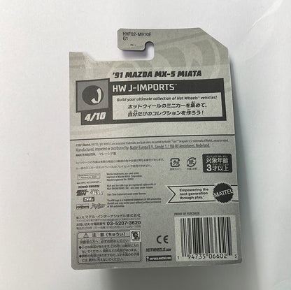 *Japan Card* Hot Wheels 1/64 ‘91 Mazda MX-5 Miata White