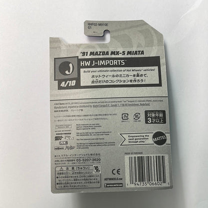 *Japan Card* Hot Wheels 1/64 ‘91 Mazda MX-5 Miata White - Damaged Card