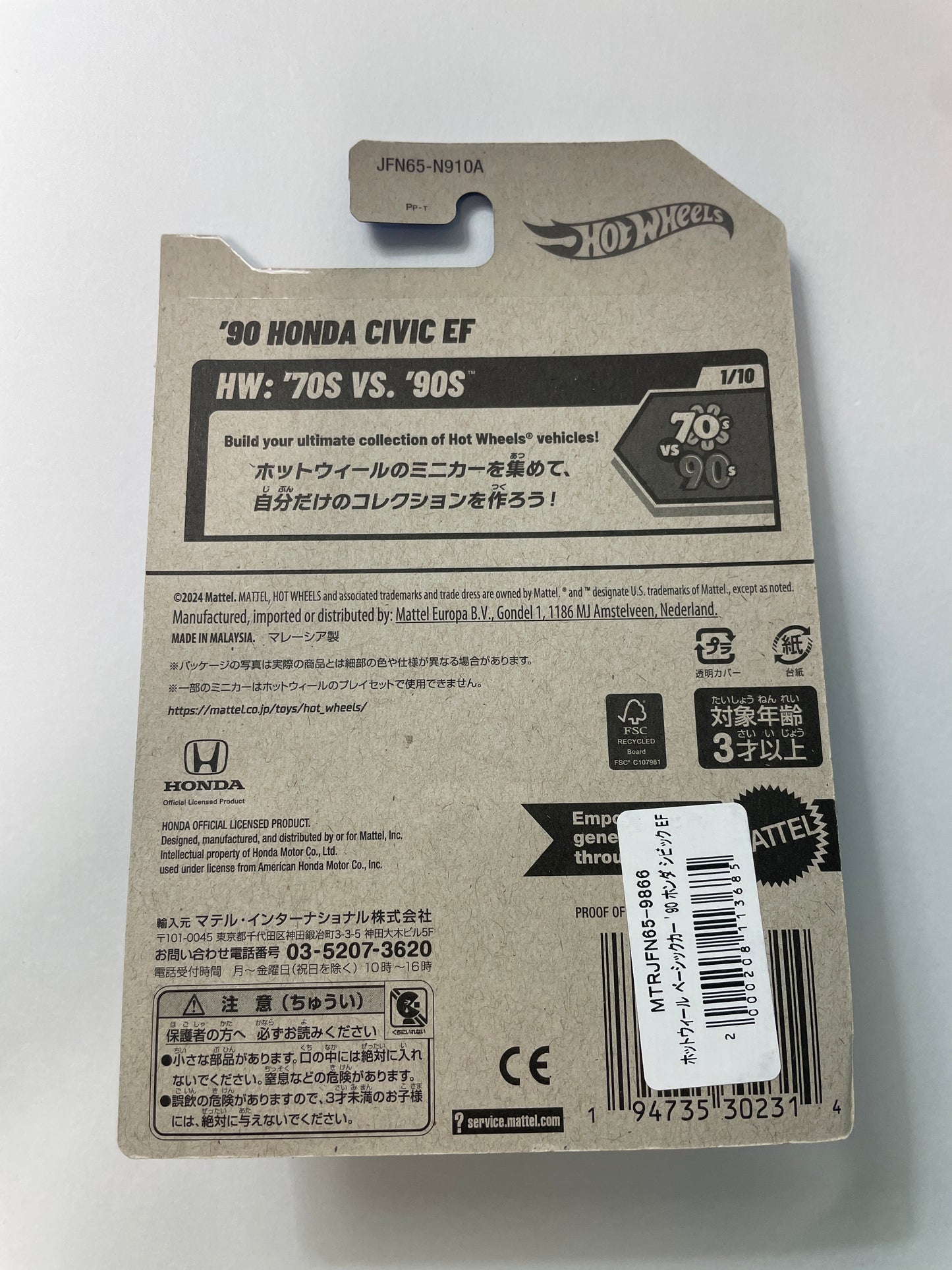 *Japan Card* Hot Wheels 1/64 ‘90 Honda Civic EF Blue