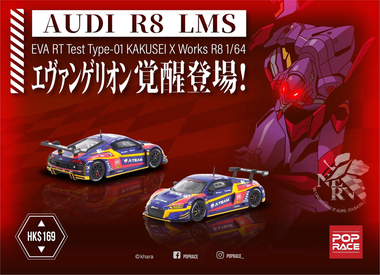 Pop Race 1/64 Audi R8 LMS Eva RT Test Type-01 Kakusei x Works R8 Purple