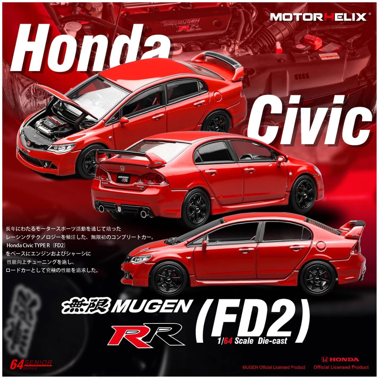 Motorhelix 1/64 Honda Civic (FD2) Mugen RR Red - M65410