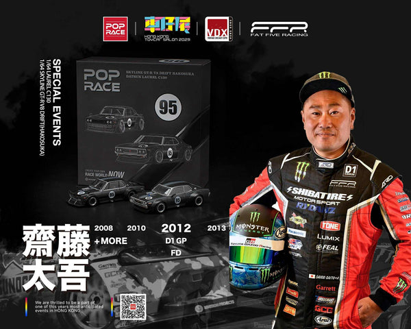 Pop Race 1/64 Datsun Laurel C130 And Nissan Skyline GT-R V8 Drift Hakosuka Special Box Set Hong Kong Toycar Salon 2025