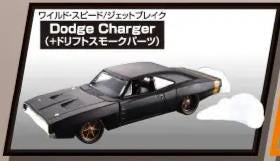 Tomica Hobby Gacha Fast And Furious Dodge Charger (+ Smoke Parts) - TTA09158