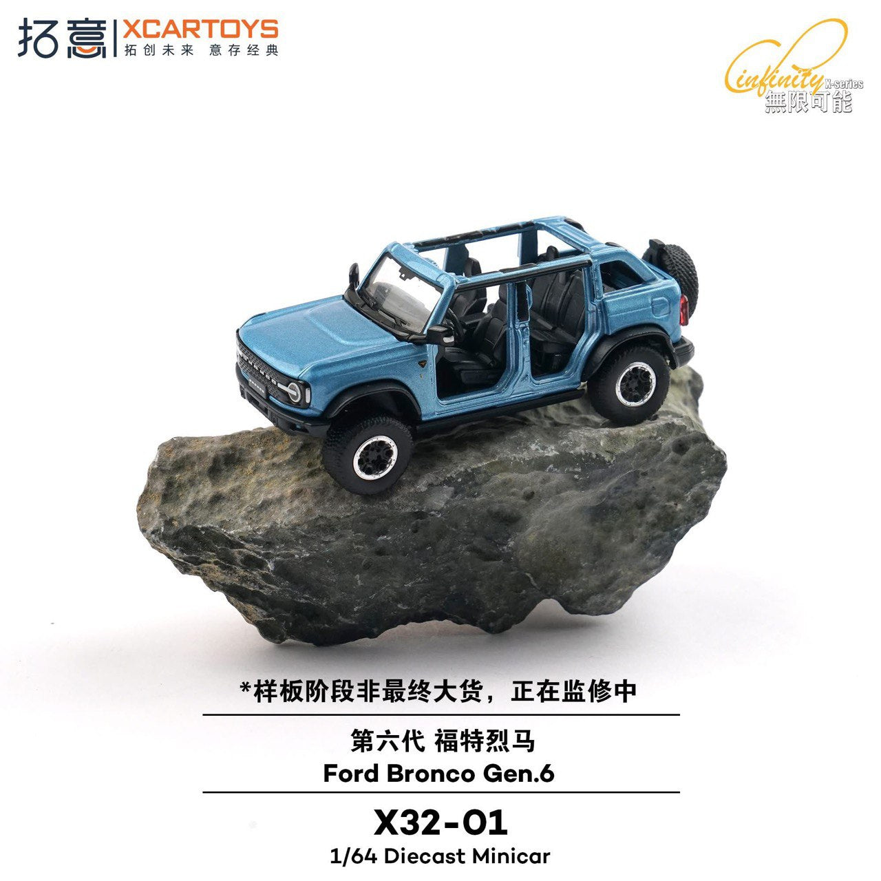 Xcartoys 1/64 Ford Bronco Gen.6 Blue - X32-01 – Flipn Diecast