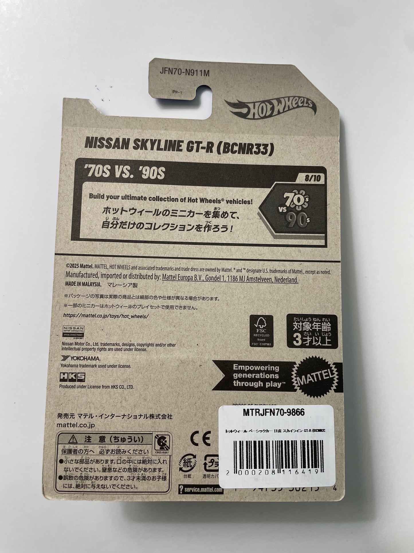*Japan Card* Hot Wheels 1/64 Nissan Skyline GT-R (BCNR33) Blue