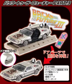 Tomica Hobby Gacha EX Back To The Future Delorean (Reissue) Part III w/ Train Rail