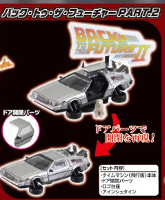 Tomica Hobby Gacha EX Back To The Future Delorean (Reissue) Part II Hover