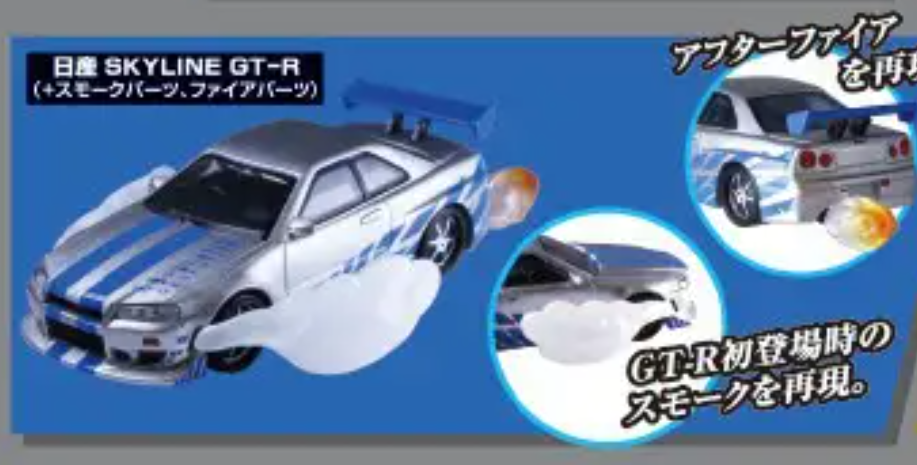 Tomica Hobby Gacha Fast & Furious Nissan Skyline GT-R R34 Blue/Silver w/ Smoke & Fire Parts