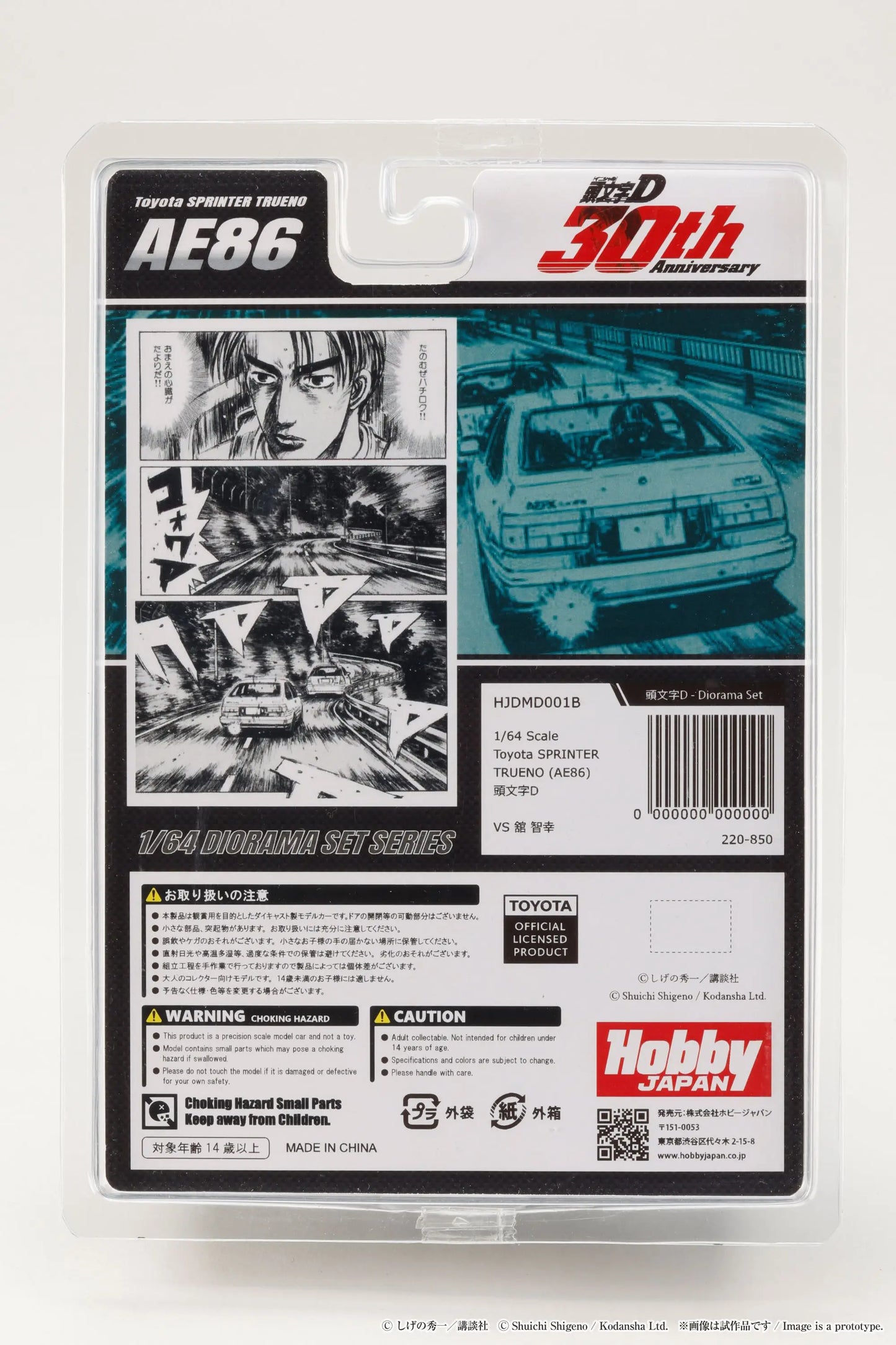 Hobby Japan 1/64 Toyota Sprinter Trueno AE86 Initial D Diorama Set Series Takumi Fujiwara Vs Tomoyuki Tate White & Black - HJDMD001B