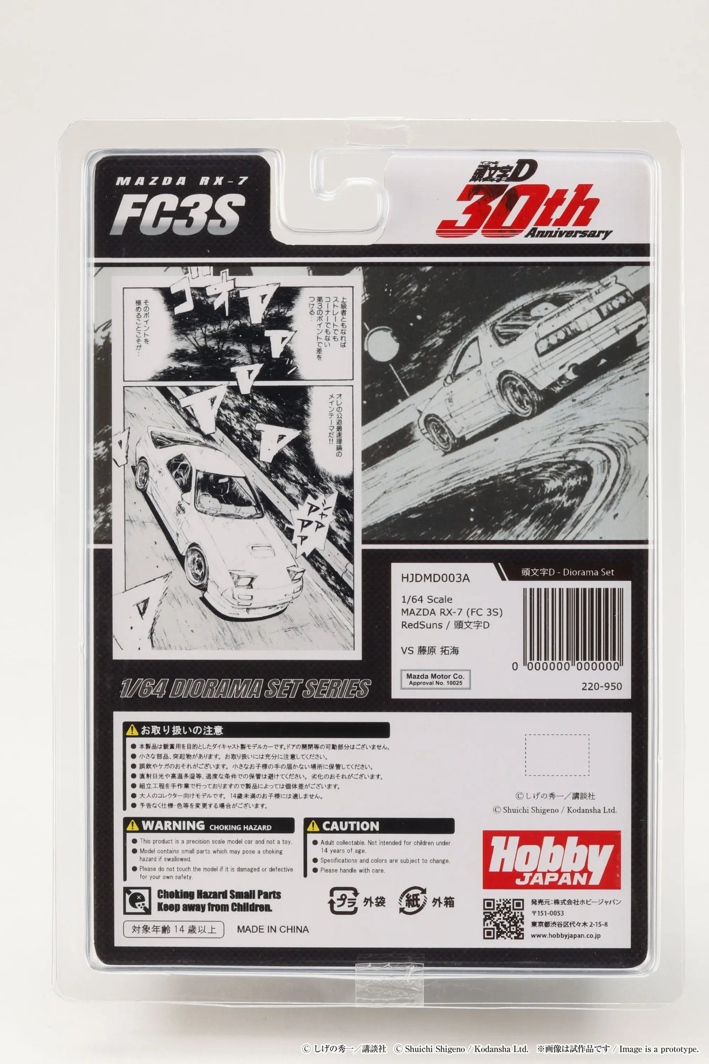 Hobby Japan 1/64 Initial D Diorama Set Series Mazda RX-7 FC3S White - HJDMD003A