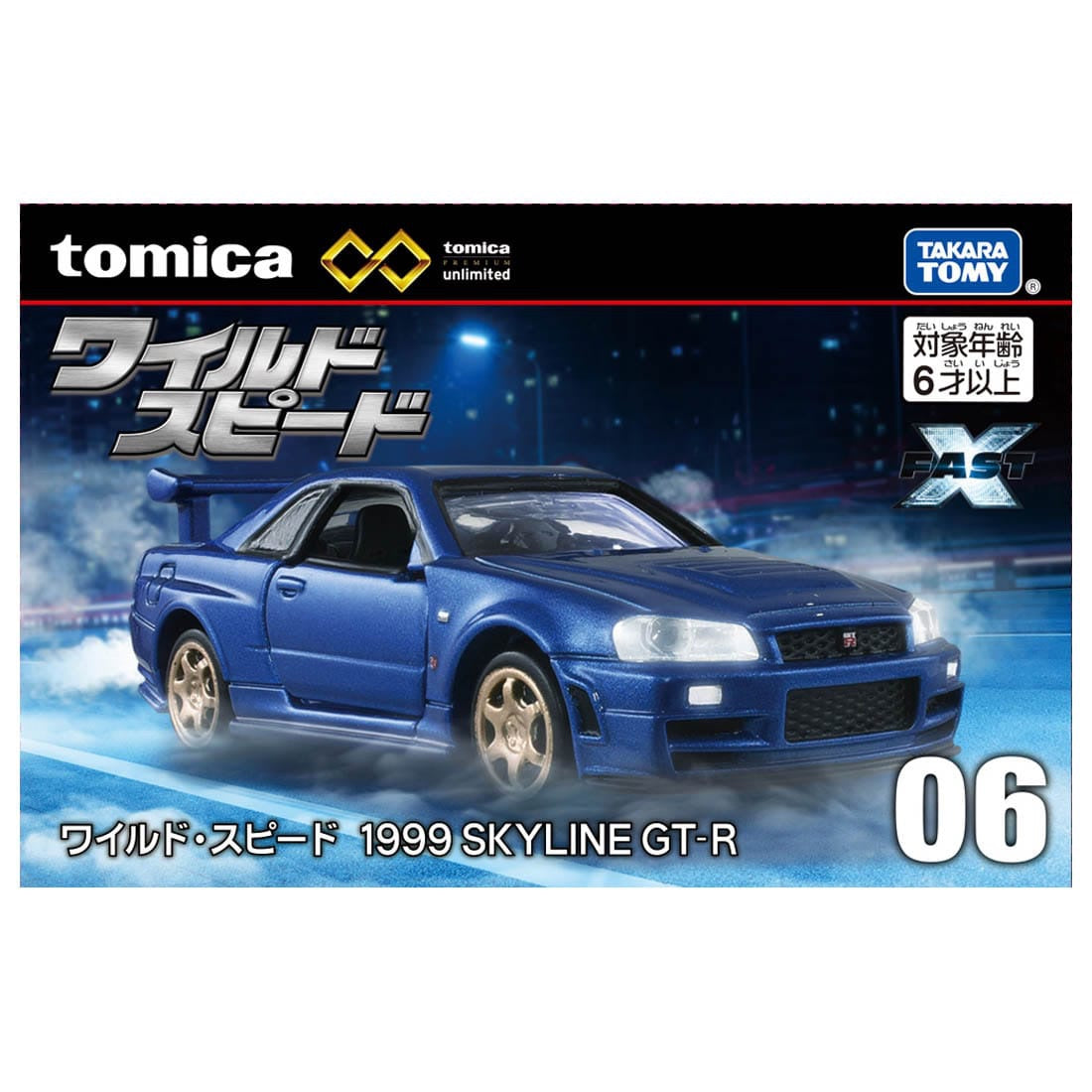 Tomica Premium Unlimited 1/64 06 The Fast and the Furious 1999 Nissan Skyline GT-R Blue