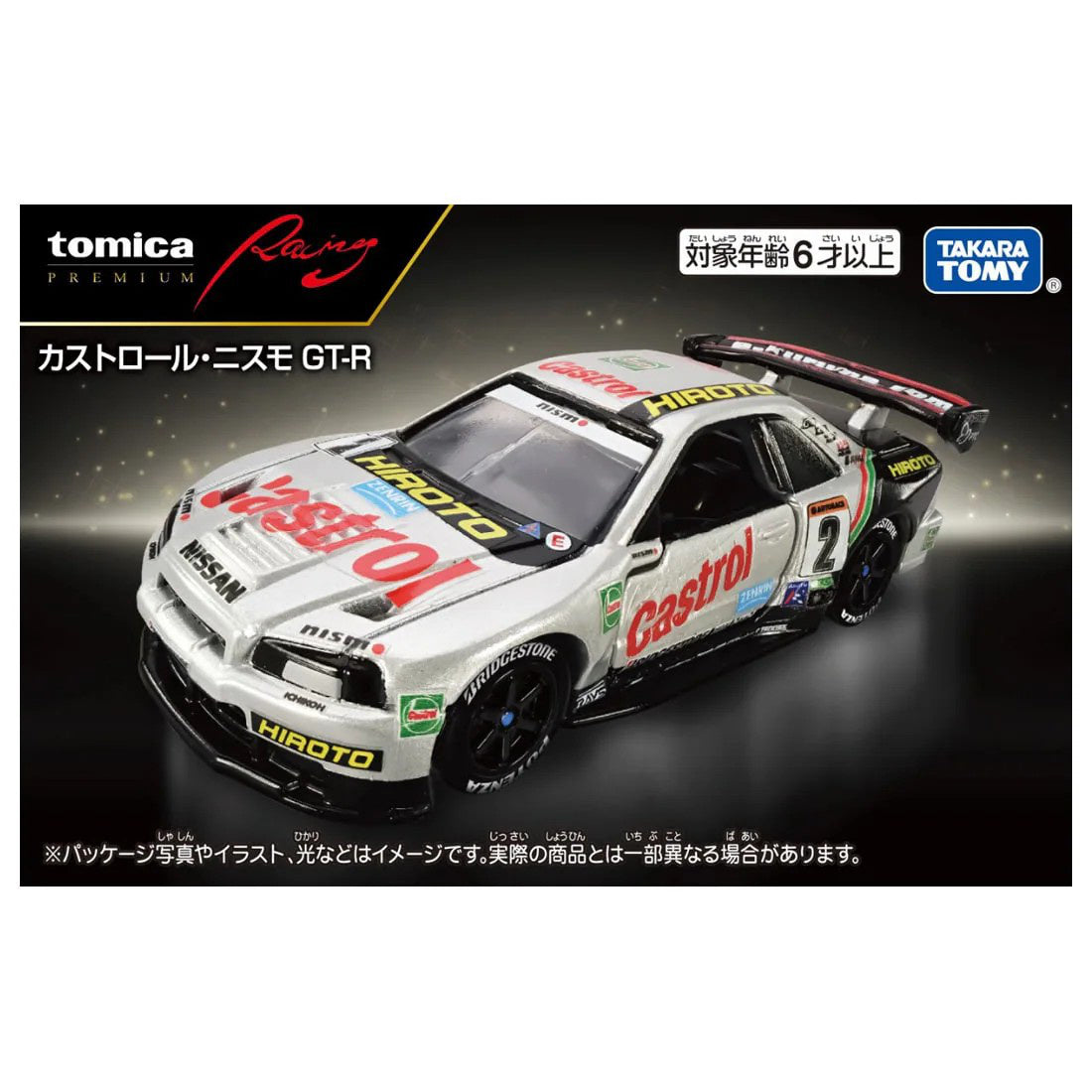 INDOOR RACER Castrol NISMo GT-R ラジコン Tomica Premium 1/64