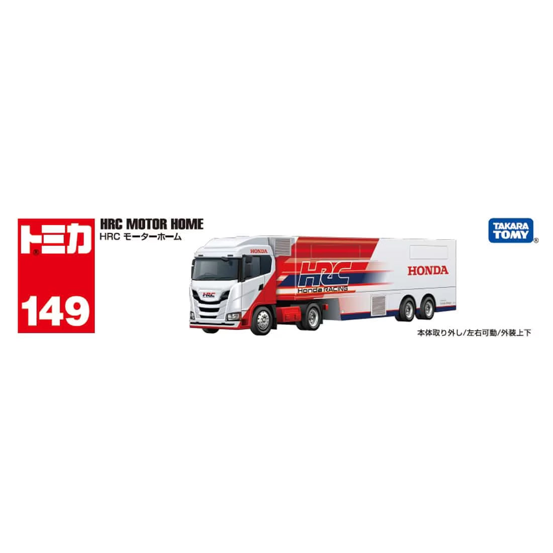 Tomica 1/64 #149 Honda HRC Motor Home White & Red - 22803