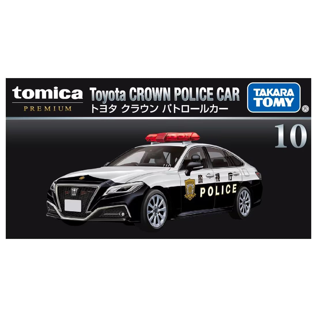 Tomica Premium 1/65 10 Toyota Crown Patrol Car