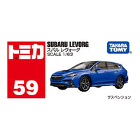 Tomica 1/63 No.59 Subaru Levorg Blue