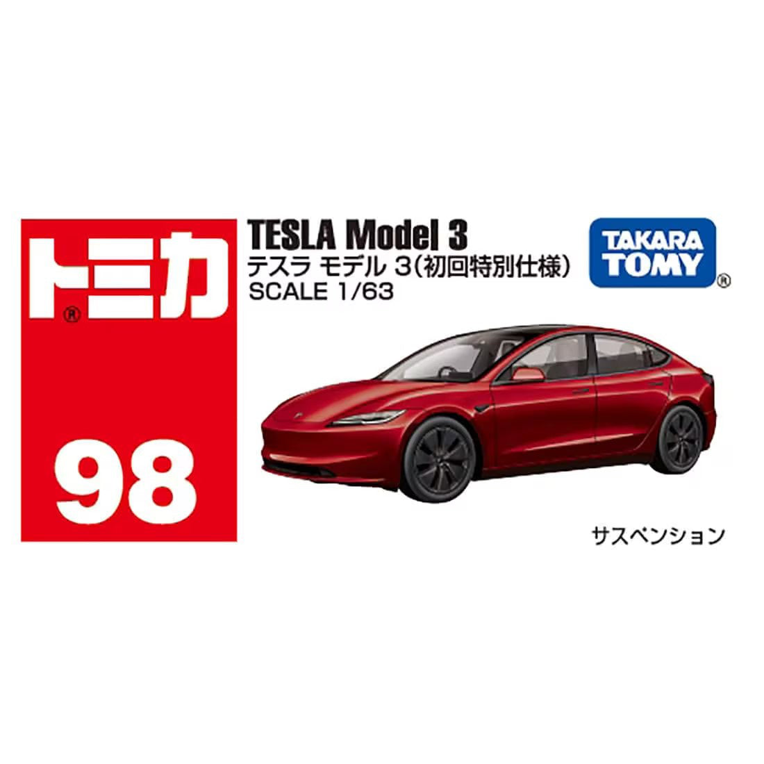 Tomica 1/63 No.98 Tesla Model 3 (first edition special edition) Red
