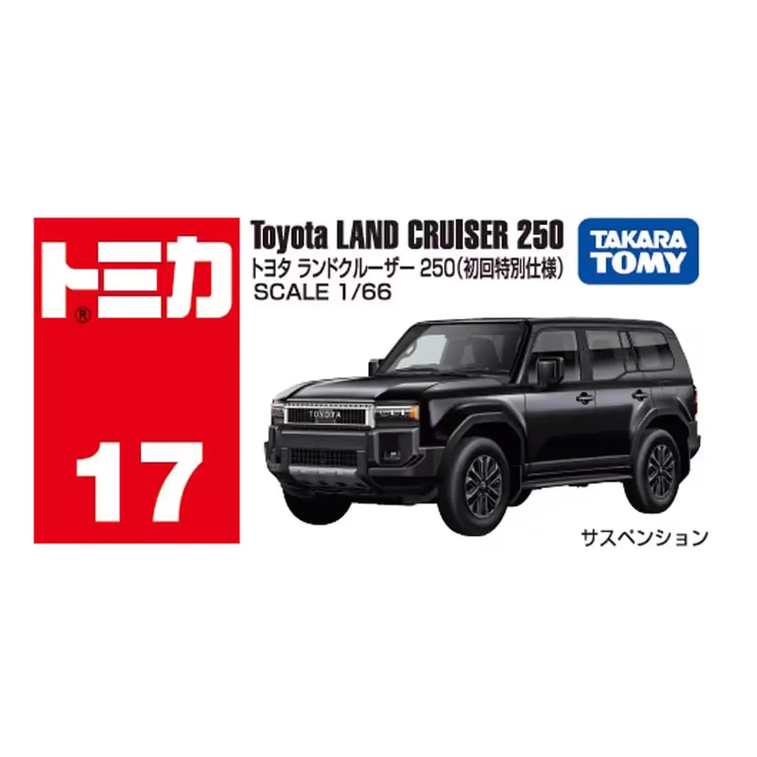 Tomica 1/66 Toyota Land Cruiser 250 #17 First Edition Special Edition  Black - 95064