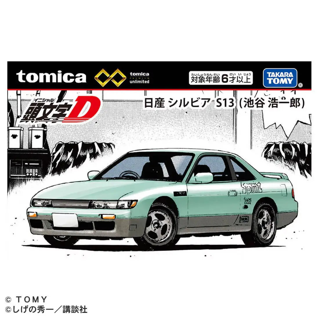 Tomica Premium Unlimited 1/64 Nissan Silvia S13 By Koichiro Ikeya Green - 95970