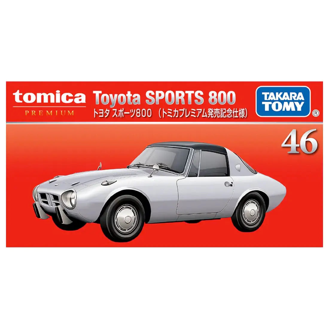 Tomica Premium 1/55 Toyota Sports 800 Release Commemorative Edition #46 White - 99534