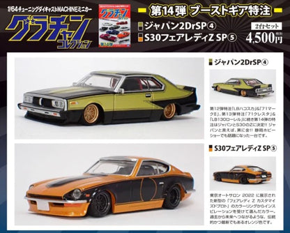 Aoshima 1/64 Grachan 14 Bullets BoostGear Custom Japan 2DrSP(4) & S30 Fairlady Z SP(5) (2 Cars Set)