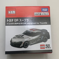 Tomica Toyota GR Supra 50th Anniversary Ver. Designed by Toyota