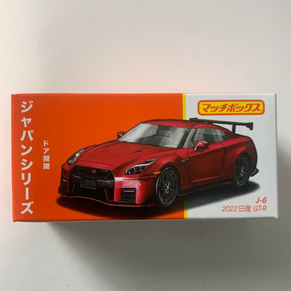 Matchbox 1/64 Moving Parts Japan Series 2022 Nissan GT-R Nismo Red