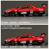 1/64 CM Model  LB-ER34 Super Silhouette Nissan Skyline Red/Black #5