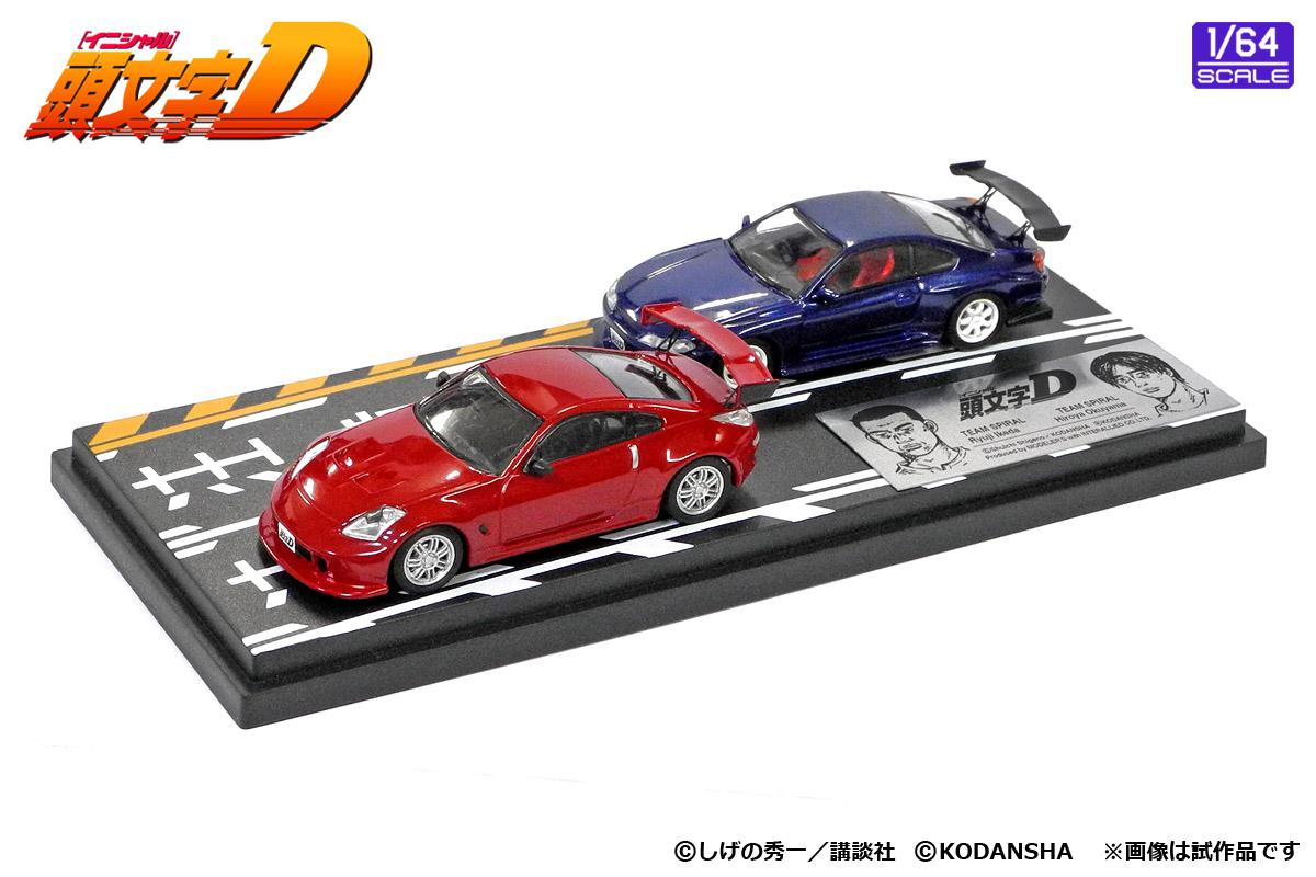 1/64 Modeler's Initial D Set Vol.4 Ryuji Ikeda's Nissan Fairlady Z (Z33) & Hiroya Okuyama's Nissan Silvia (S15)