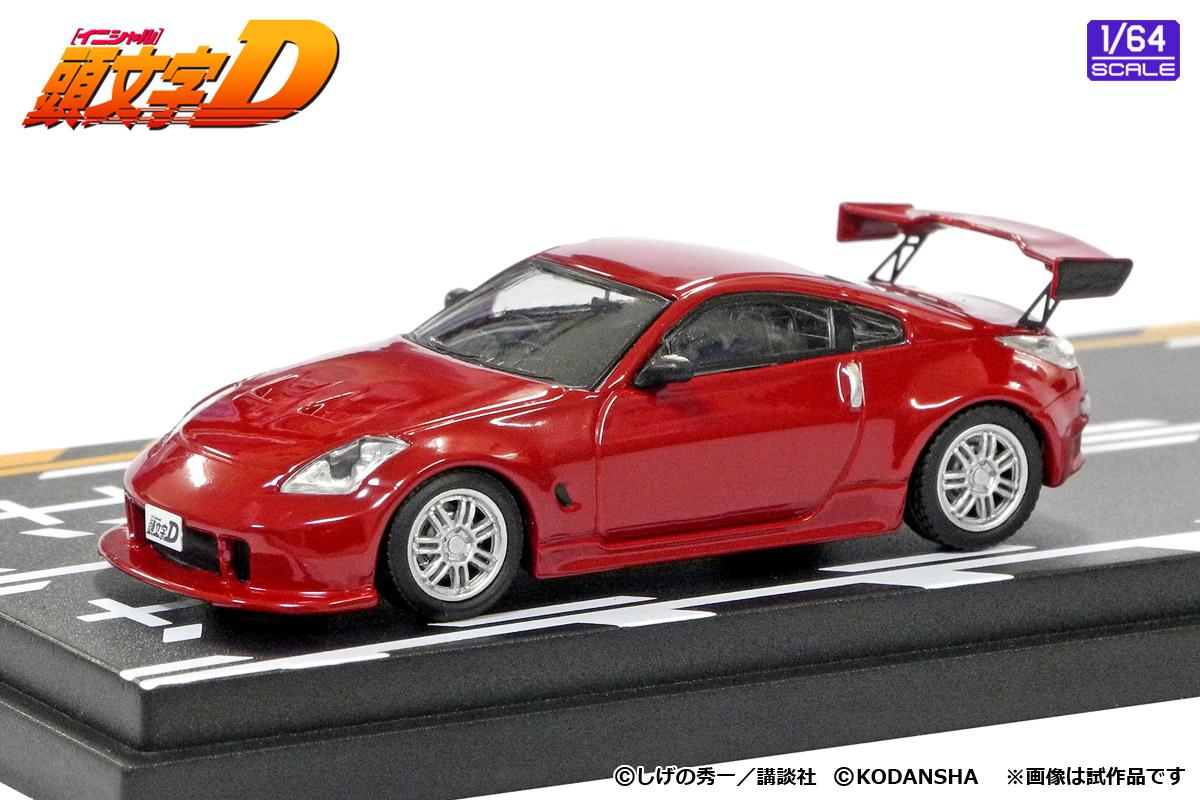 1/64 Modeler's Initial D Set Vol.4 Ryuji Ikeda's Nissan Fairlady Z